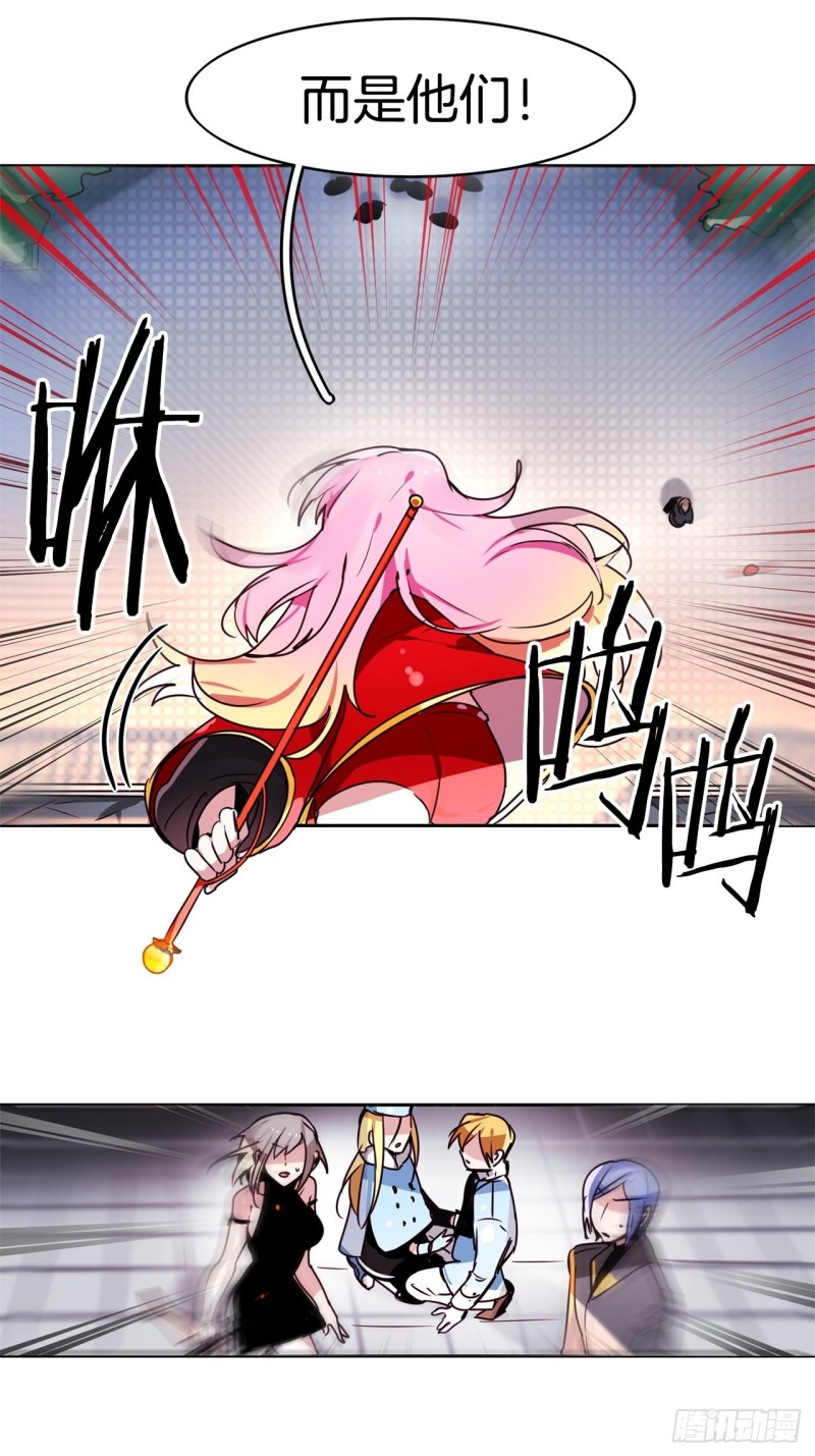 暗黑守护者手机游戏漫画,第52话 已到极限5图