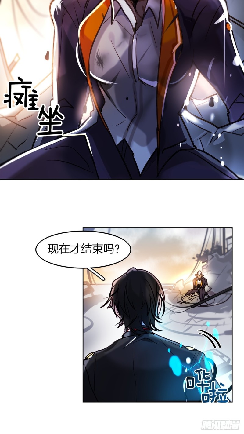 暗黑守护者小程序漫画,第7话 摄人心魂2图