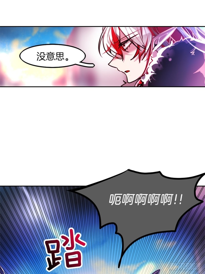 暗黑守护者漫画全集在线观看下拉式漫画,第18话 攻击2图
