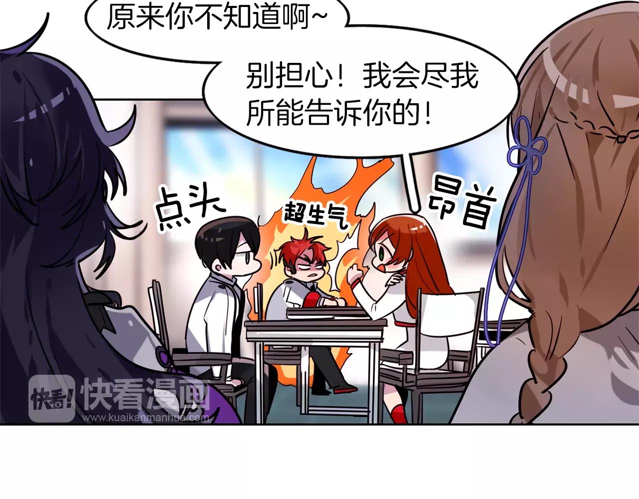 暗黑守护者怎么得漫画,第23话 召唤武具5图