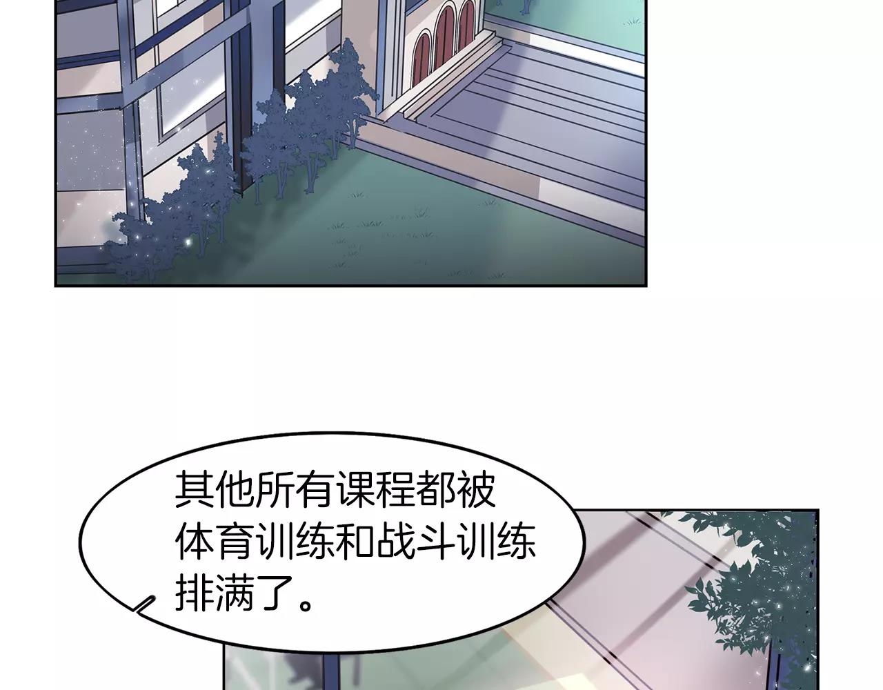 暗黑守护者怎么得漫画,第23话 召唤武具2图