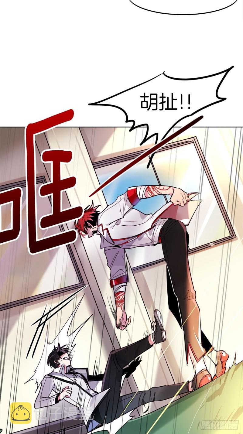 暗黑守护者国语免费观看高清漫画,第26话 我真是太没用了3图