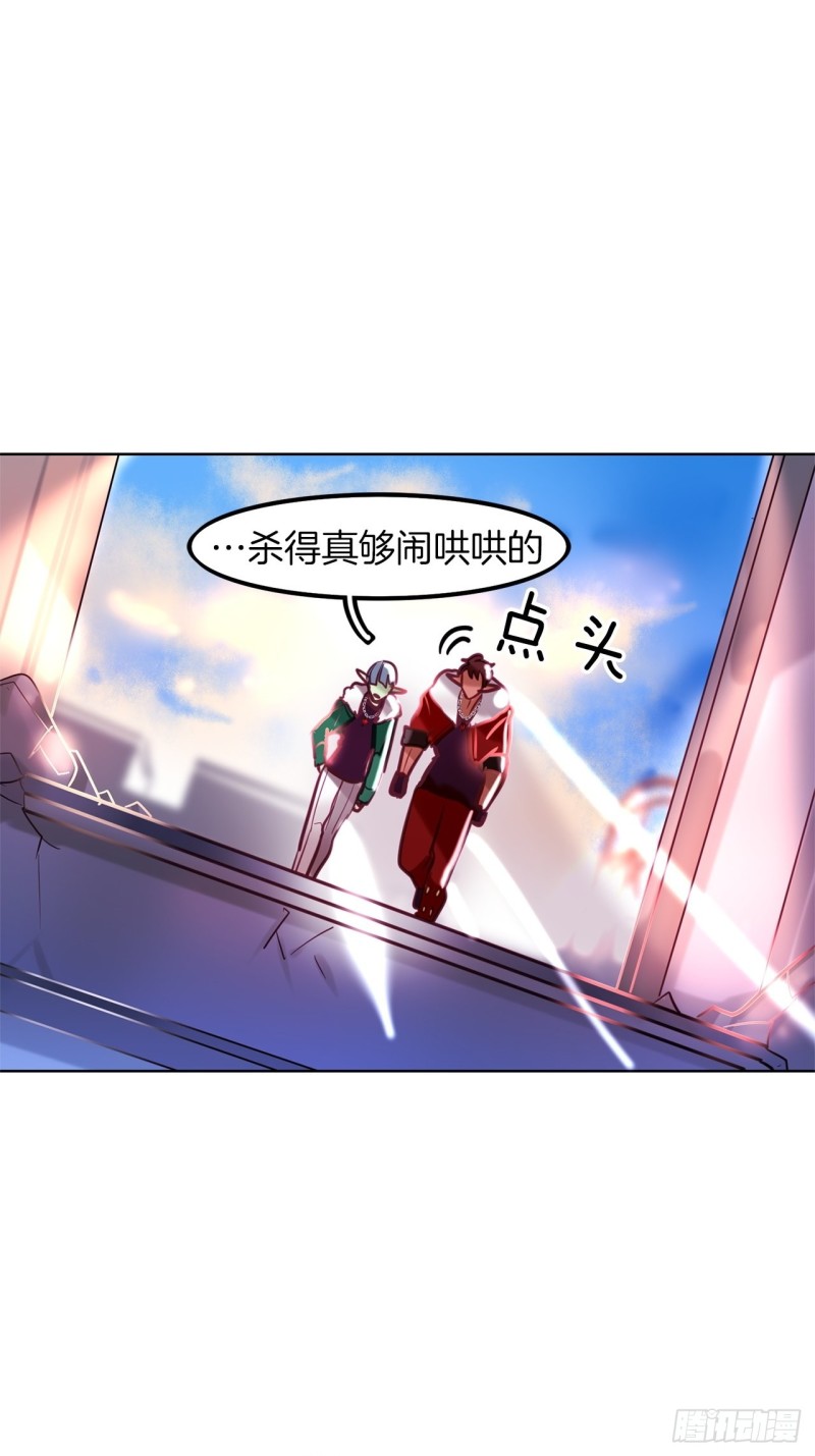 暗黑3守护者套装图纸怎么获得漫画,第16话 全部都杀掉3图