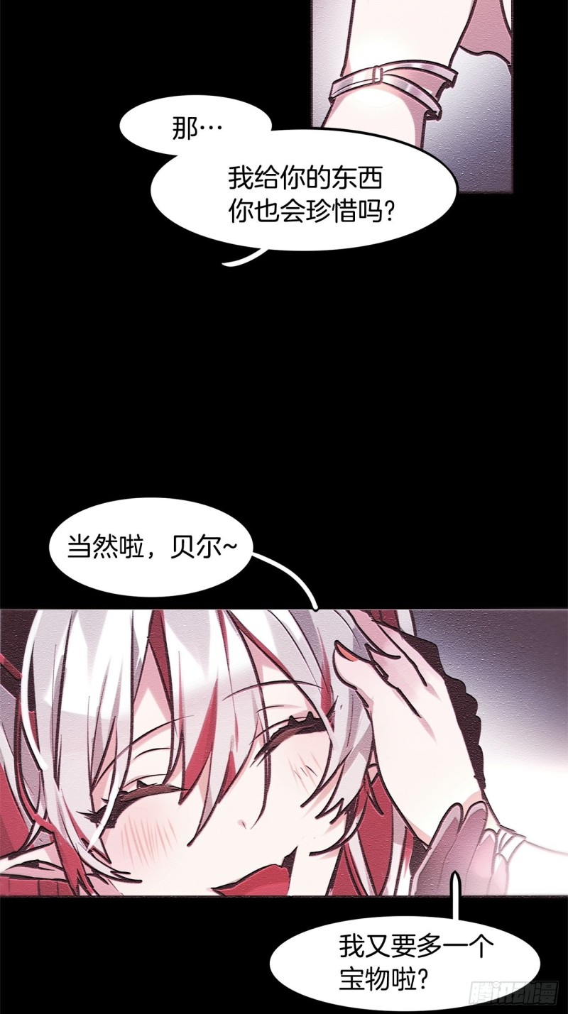 暗黑守护者电影音乐漫画,第12话 狂暴的玫瑰2图