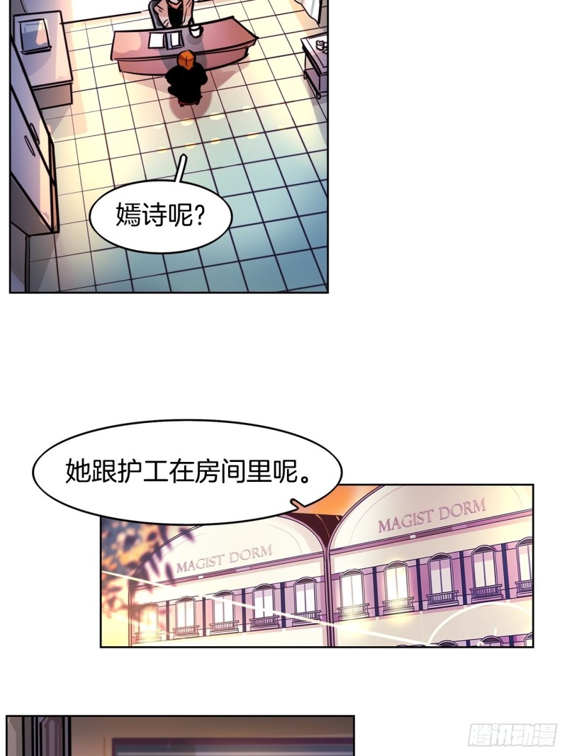 暗黑守护者单机游戏漫画,第39话 深度话题3图