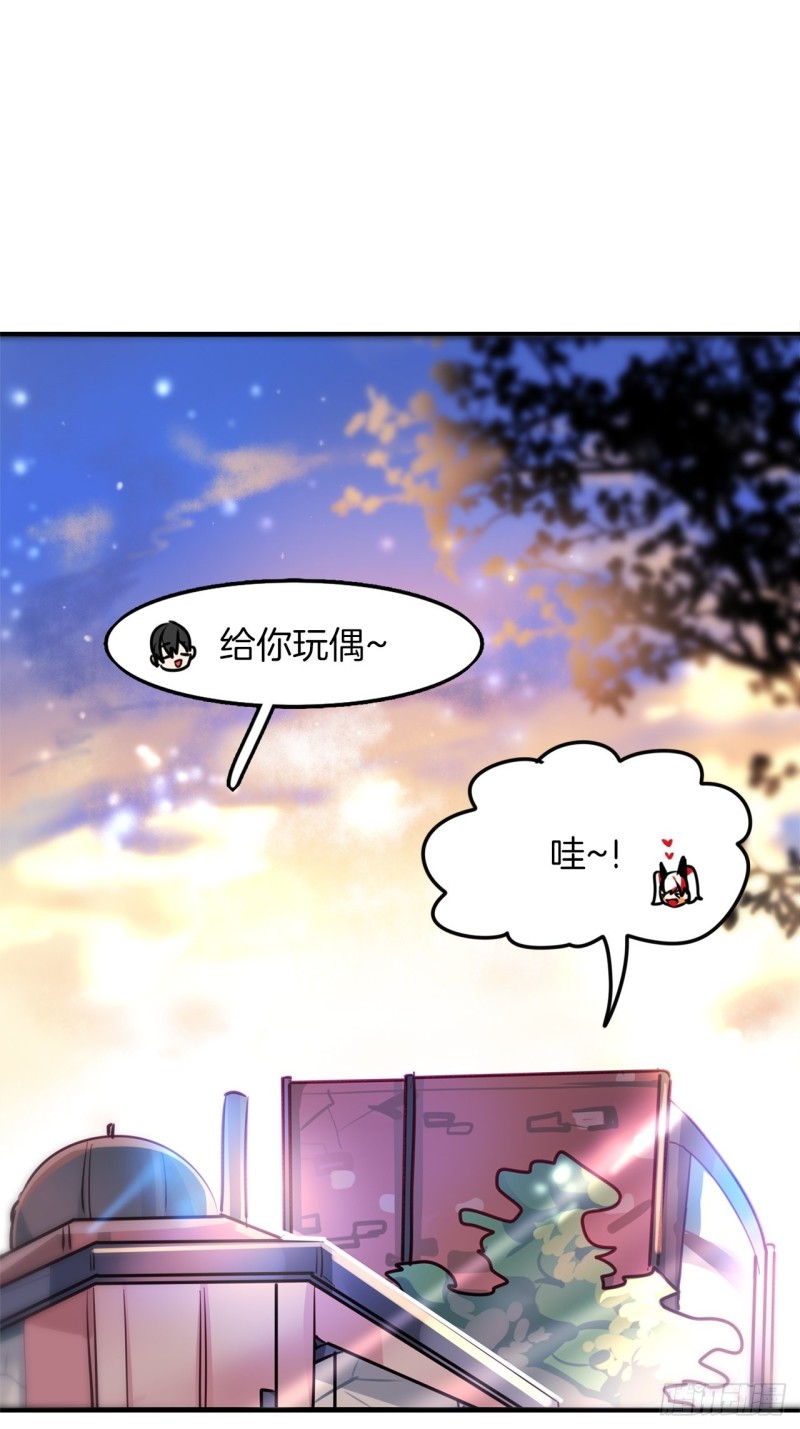 暗黑守护者电视剧漫画,第9话 贝儿5图