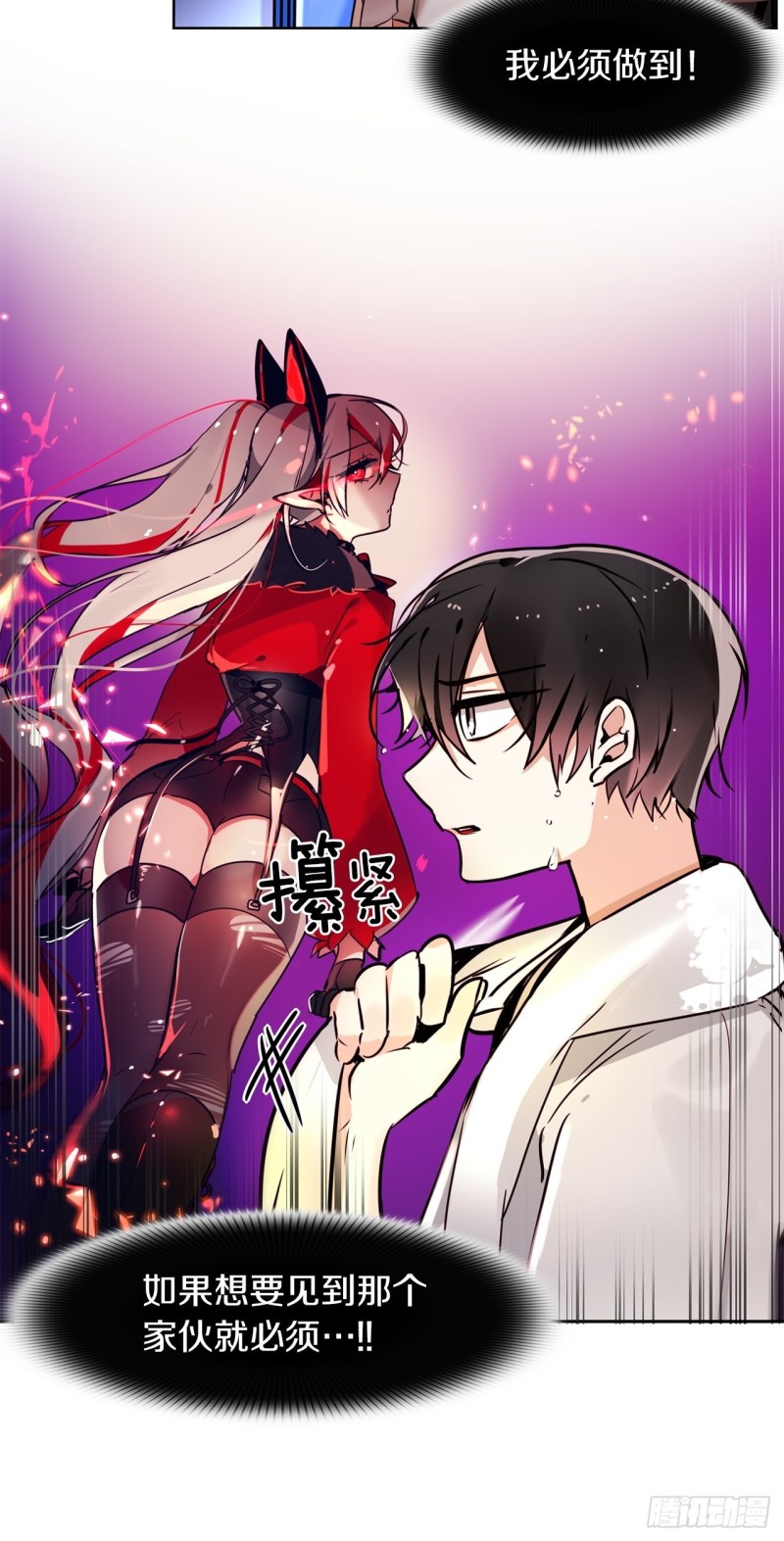 暗黑守护者漫画第二季漫画,第44话 诉说身世5图