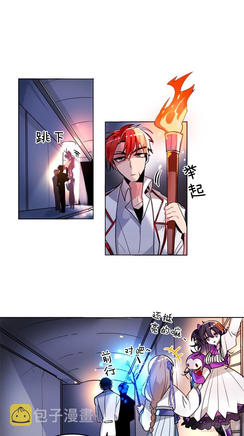暗黑守护者在哪里漫画,第34话 偷袭1图