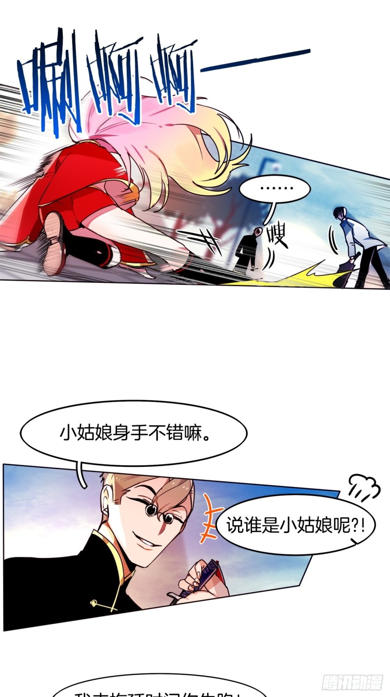 暗黑守护者手机游戏漫画,第52话 已到极限3图
