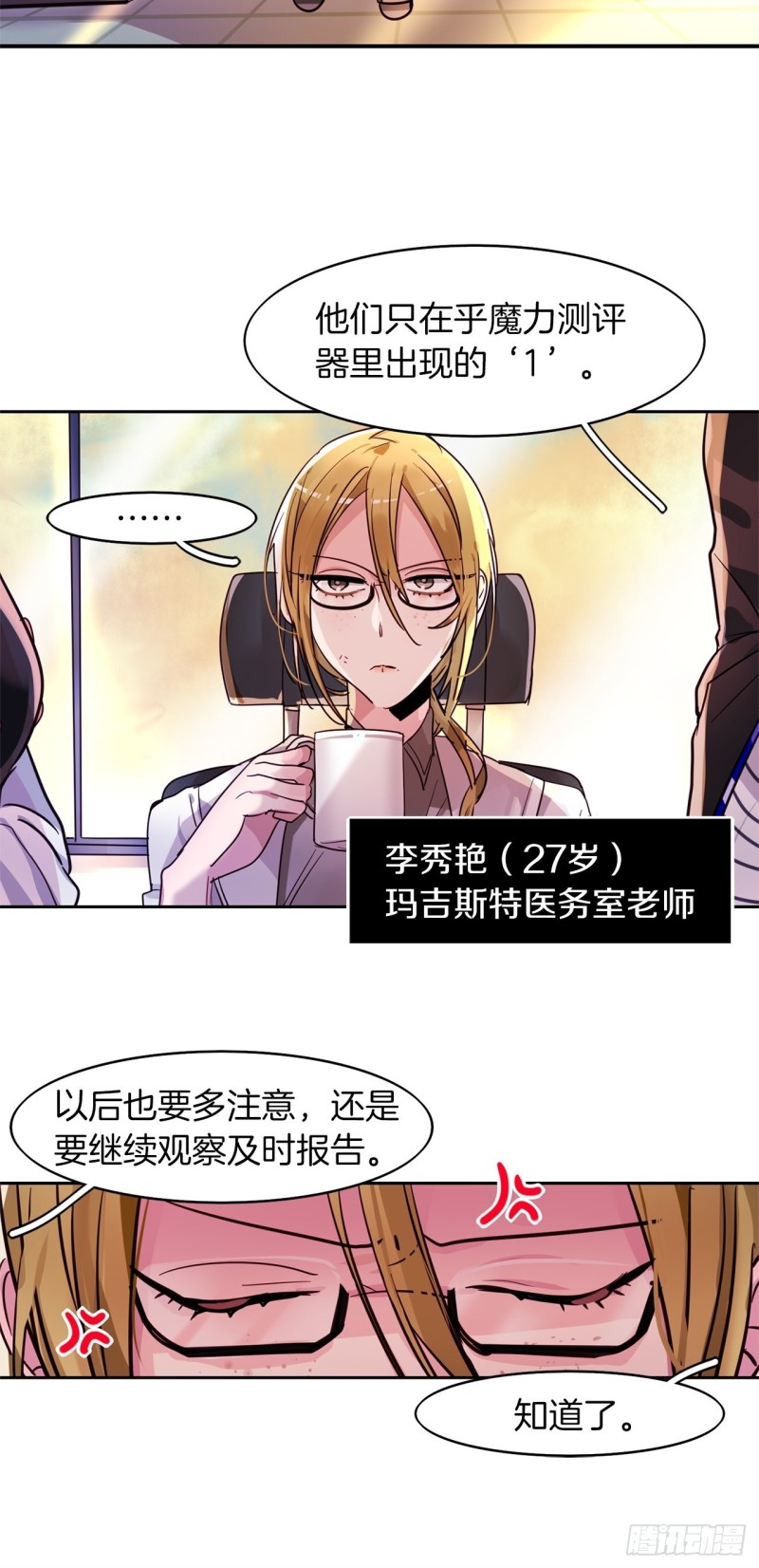 暗黑守护者国语漫画,第27话 脱胎换骨4图