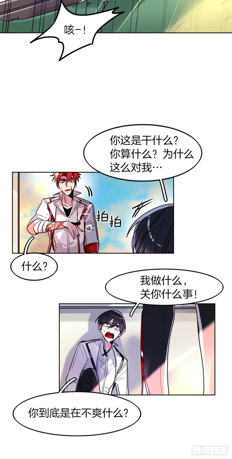 暗黑守护者国语免费观看高清漫画,第26话 我真是太没用了4图