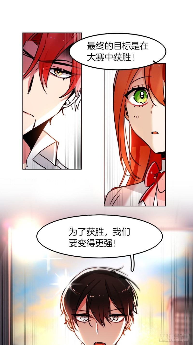 暗黑守护者粤语在线观看免费漫画,第46话 召唤武具许可证1图