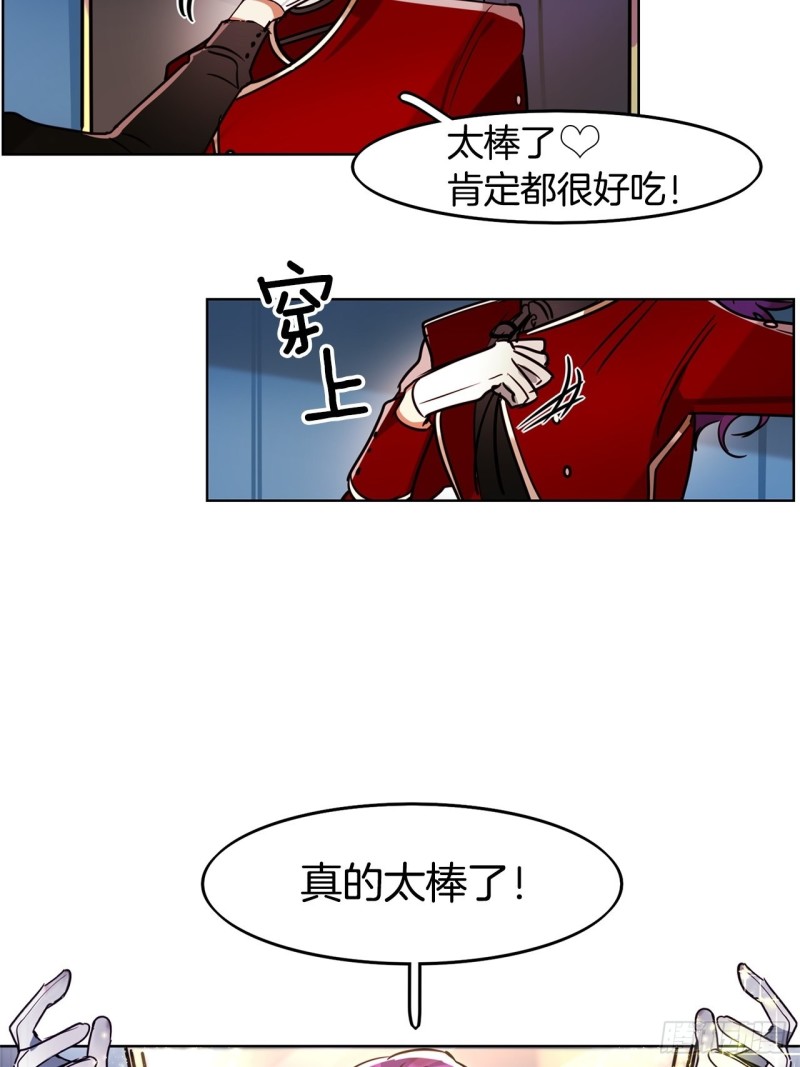 暗黑守护者单机游戏漫画,第43话 玛吉斯特杯4图
