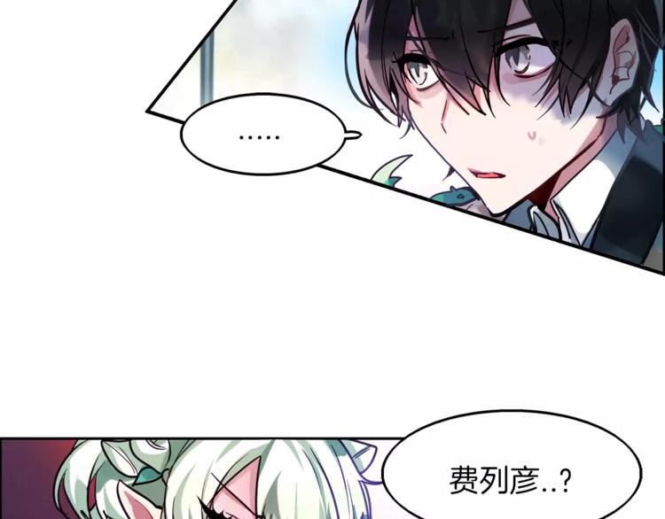 暗黑守护者小说作品漫画,第3话 对待淑女的方式5图