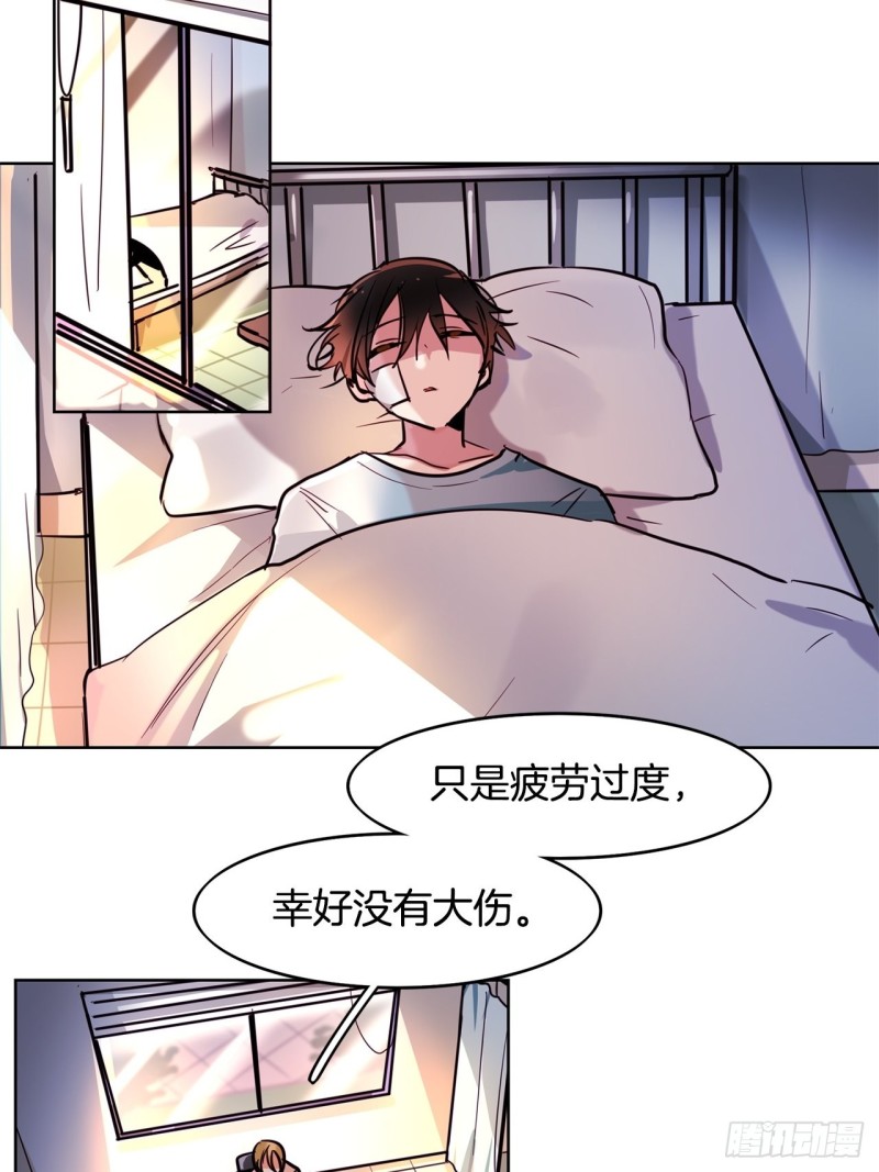 暗黑守护者单机游戏漫画,第39话 深度话题2图