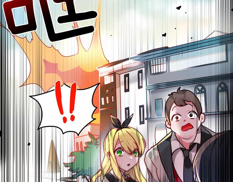 电影黑暗守护者漫画,第2话 做我的人吧2图