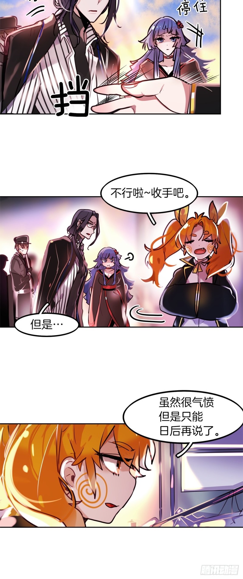 暗黑守护者单机游戏漫画,第19话 不可饶恕的罪4图