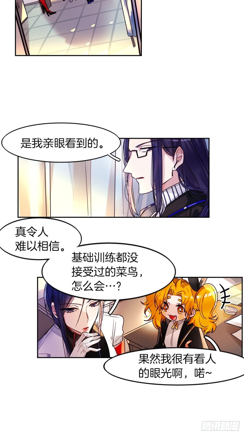暗黑守护者国语漫画,第27话 脱胎换骨2图