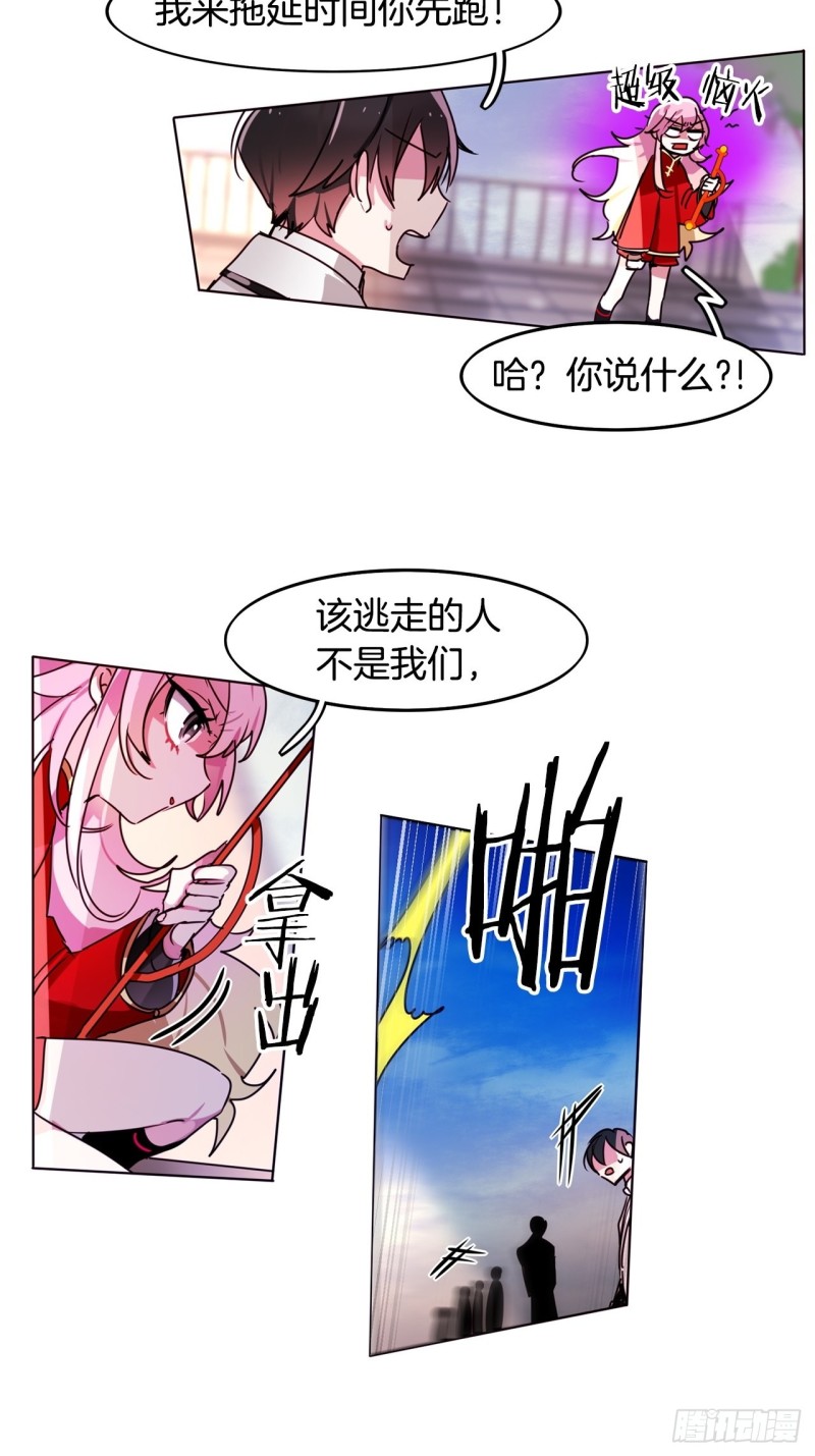 暗黑守护者手机游戏漫画,第52话 已到极限4图