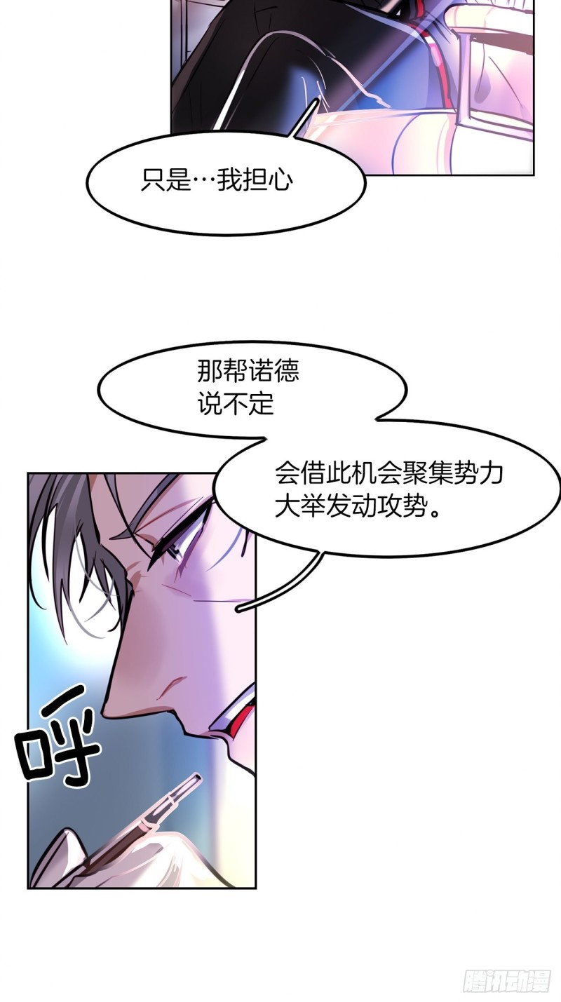 暗黑守护者漫画免费观看漫画,第20话 期待5图