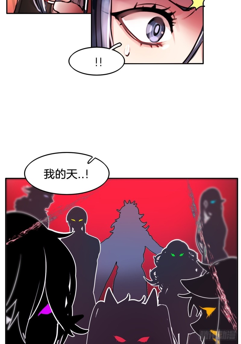 暗黑守护者小说作品漫画,第8话 危险的少女心3图