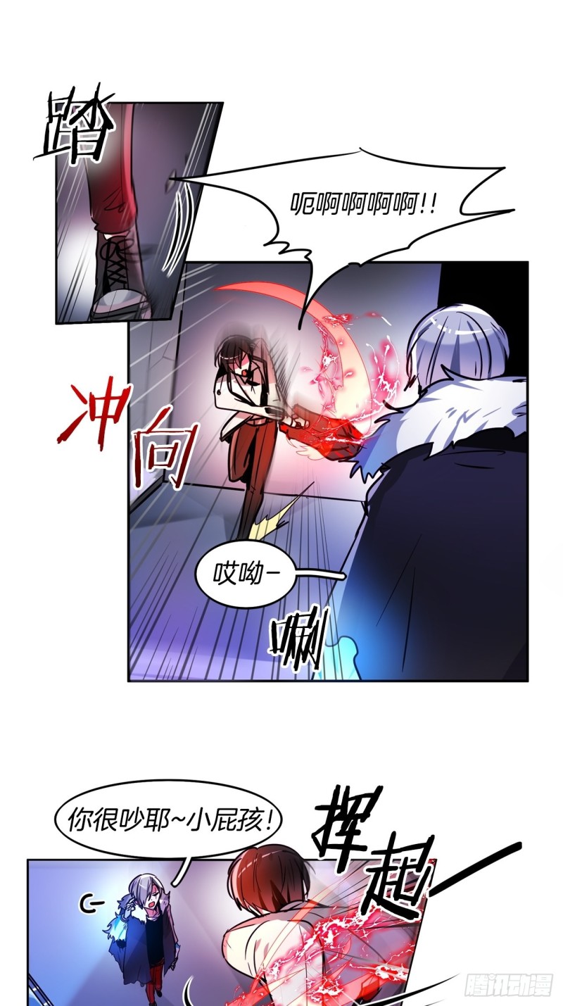 暗黑守护者分集剧情介绍漫画,第37话 菜鸟5图