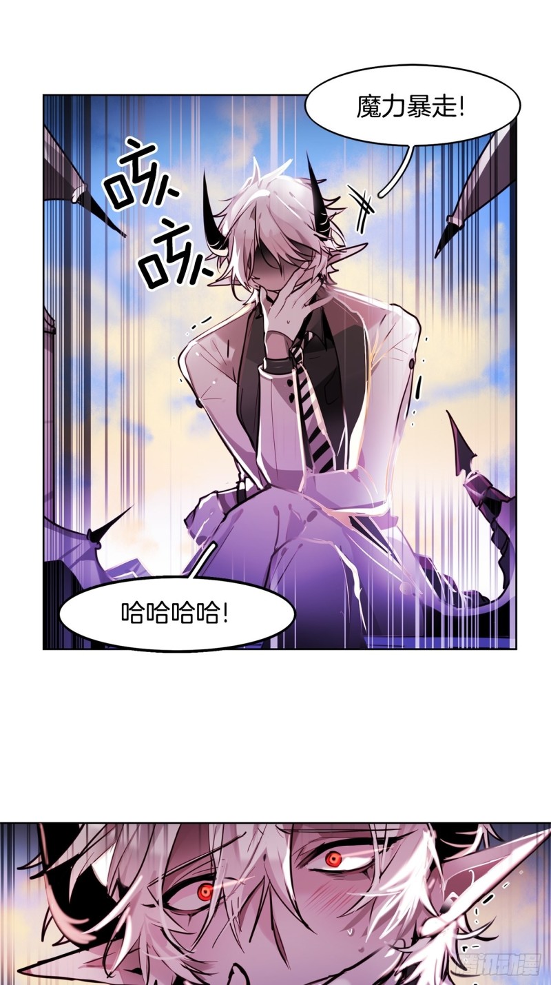 暗黑守护者电影音乐漫画,第17话 胜负已分4图