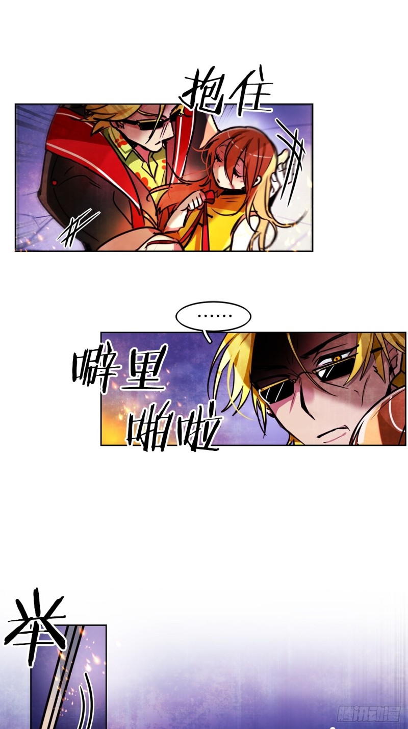 暗黑守护者全部小说漫画,第42话 不速之客5图
