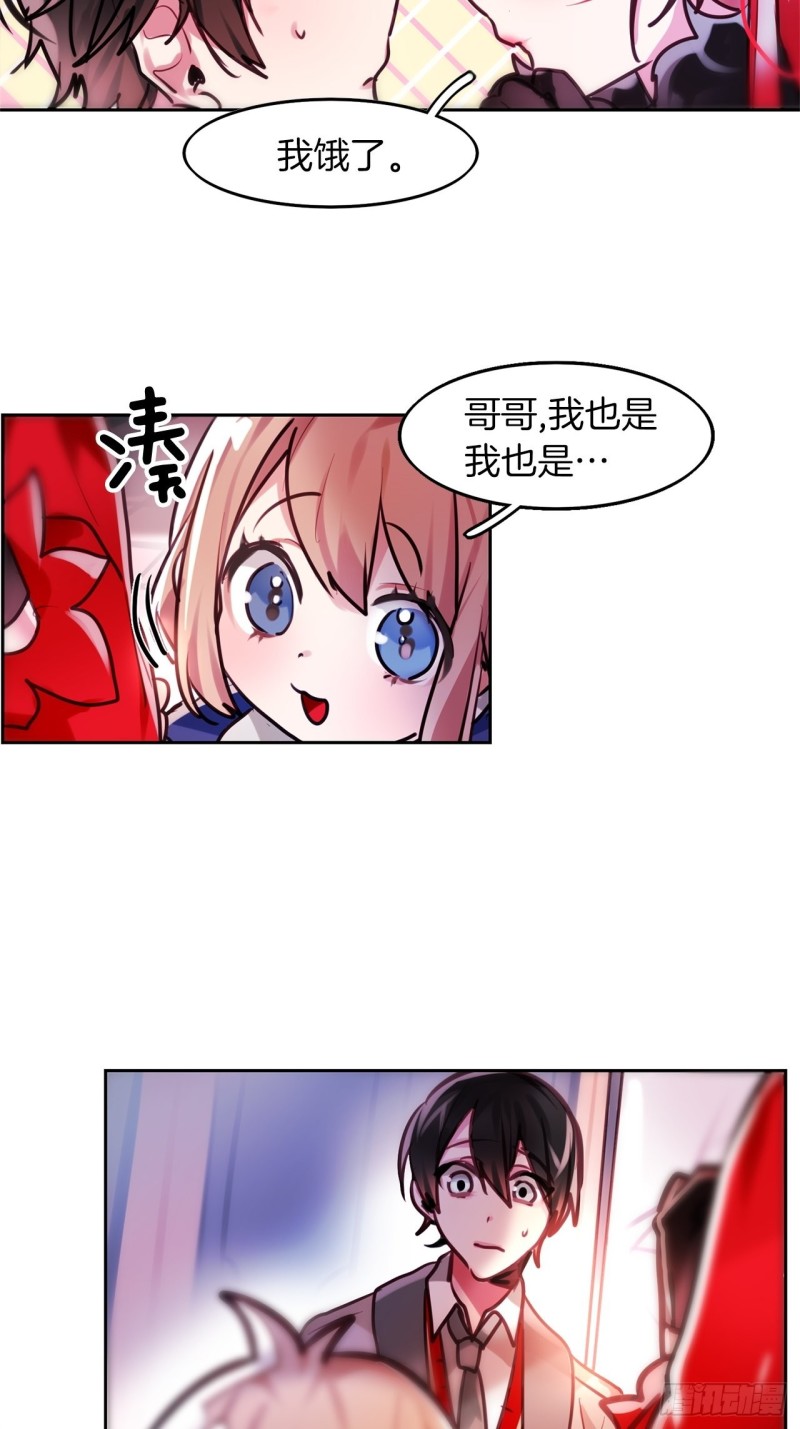 暗黑守护者电影里的插曲歌名漫画,第10话 觉醒的一瞬2图