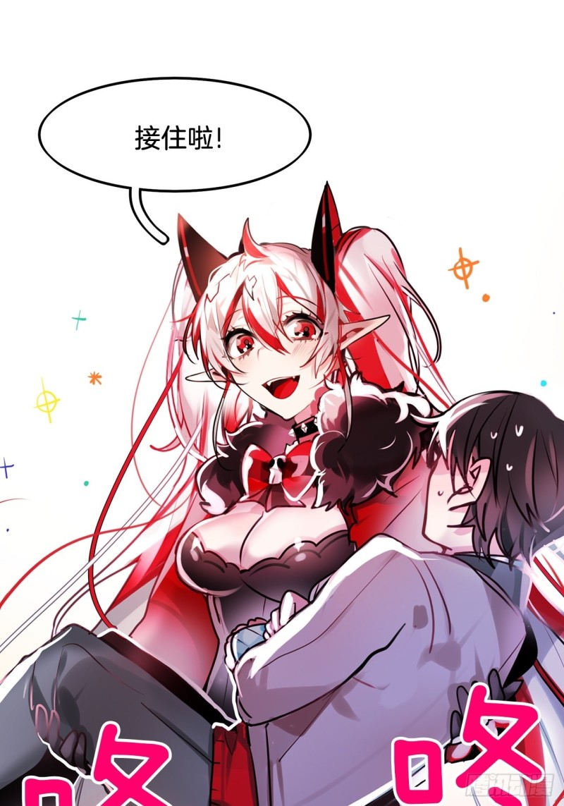 暗黑守护者电视剧漫画,第9话 贝儿1图