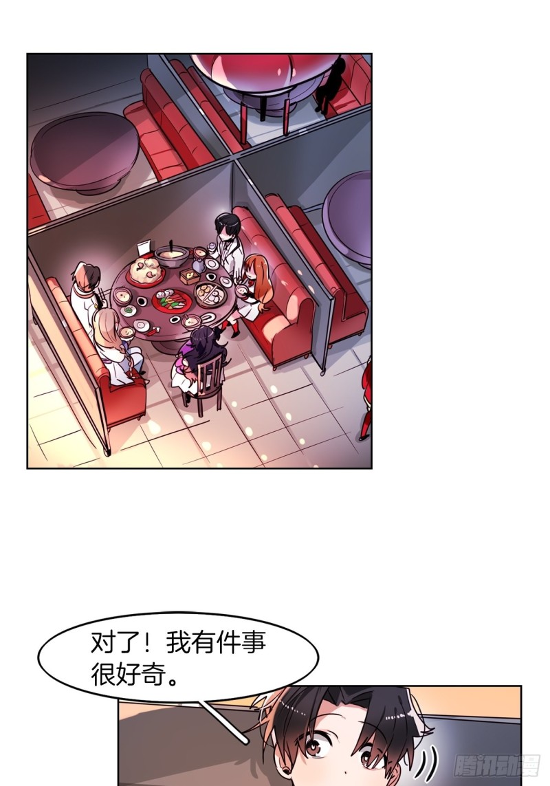 暗黑守护者装备怎么打漫画,第32话 突发事件1图