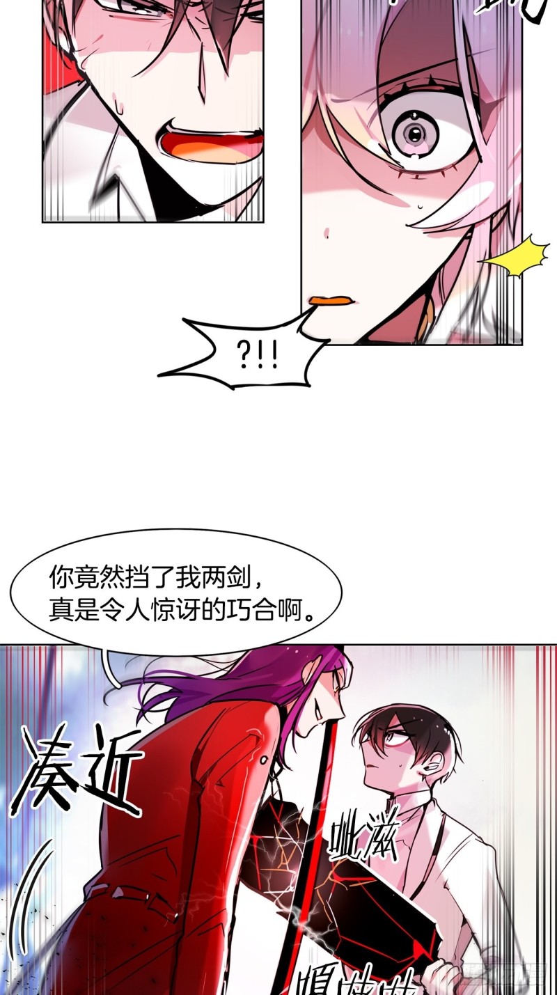 电影黑暗守护者漫画,第53话 猎物2图