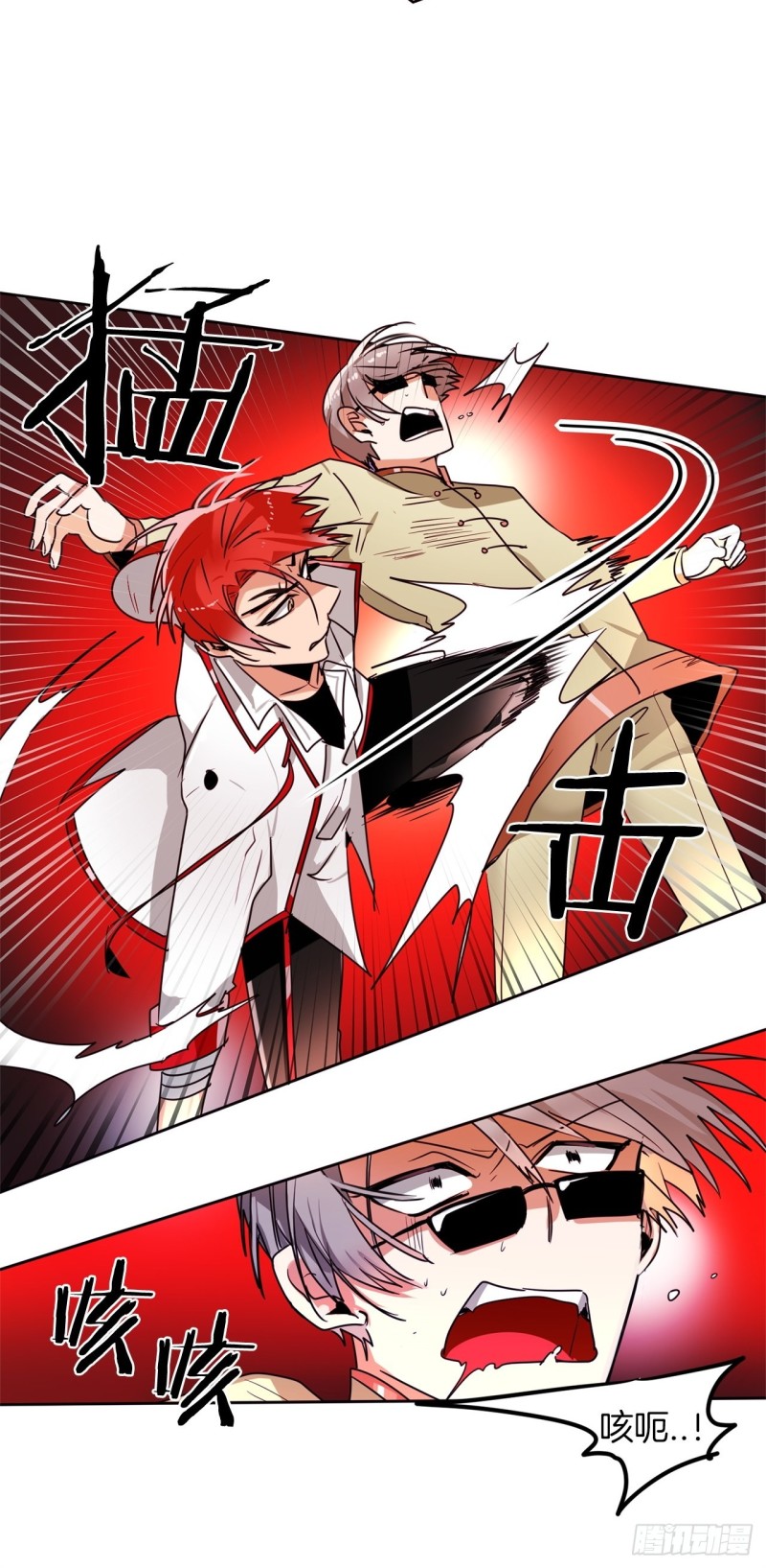 暗黑守护者装备怎么获得漫画,第33话 营救伙伴3图
