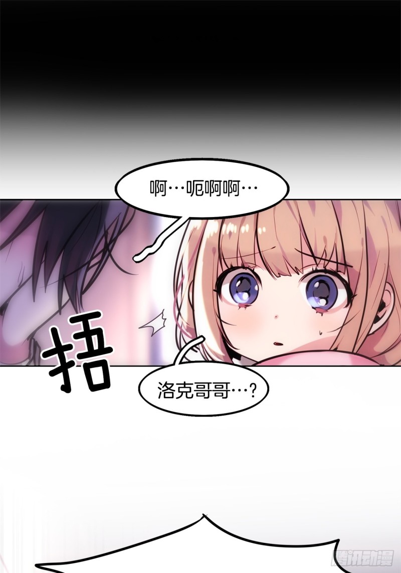 暗黑守护者粤语版漫画,第14话 一决胜负5图