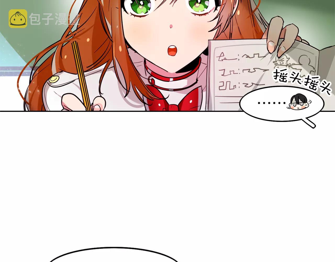 暗黑守护者怎么得漫画,第23话 召唤武具4图