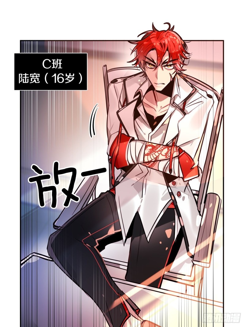 暗黑守护者装备怎么获得漫画,第22话 转校生1图
