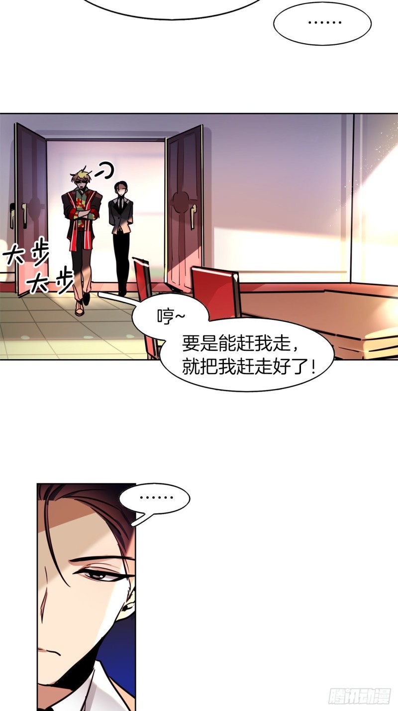 暗黑守护者漫画全集在线观看下拉式漫画,第40话 巫女3图