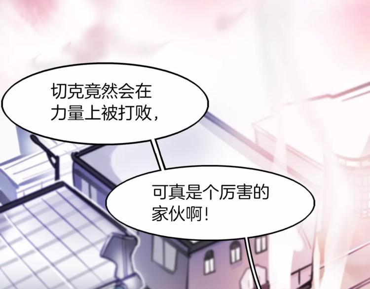 暗黑守护者电影在线观看中文漫画,第5话 只是开胃菜5图