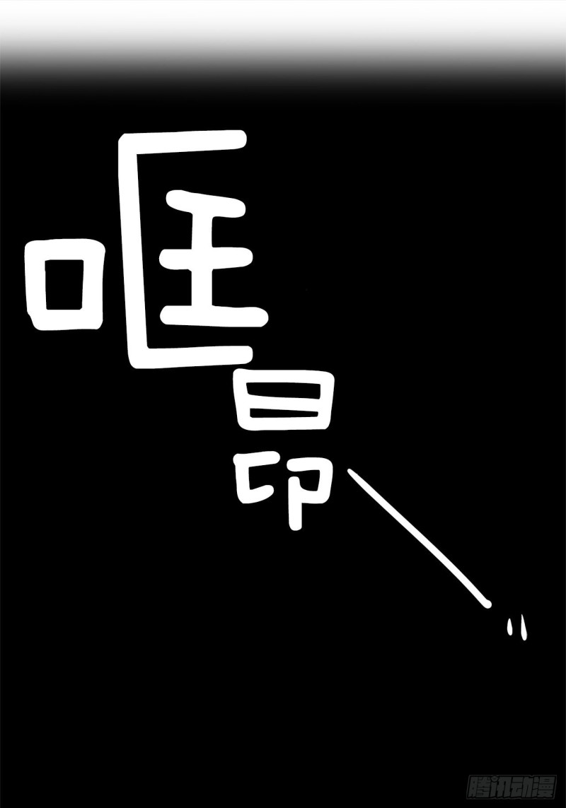 暗黑守护者怎么得漫画,第6话 奇怪的女人2图