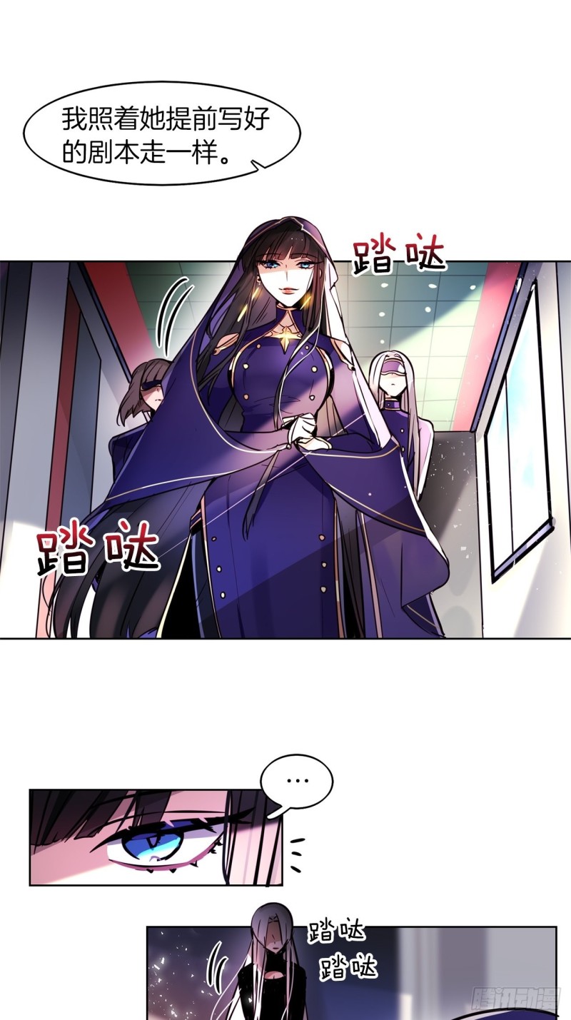 暗黑守护者漫画全集在线观看下拉式漫画,第40话 巫女5图
