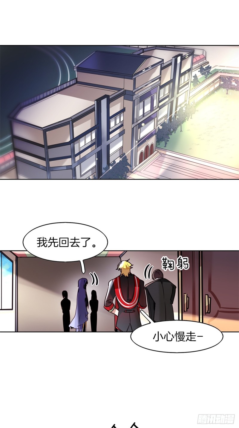 暗黑守护者漫画全集在线观看下拉式漫画,第40话 巫女1图