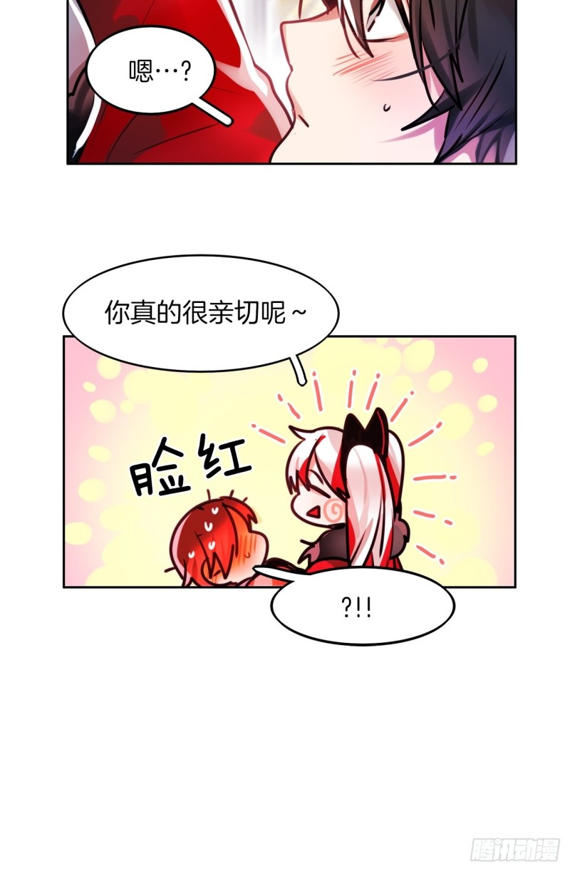 暗黑守护者电视剧漫画,第9话 贝儿4图