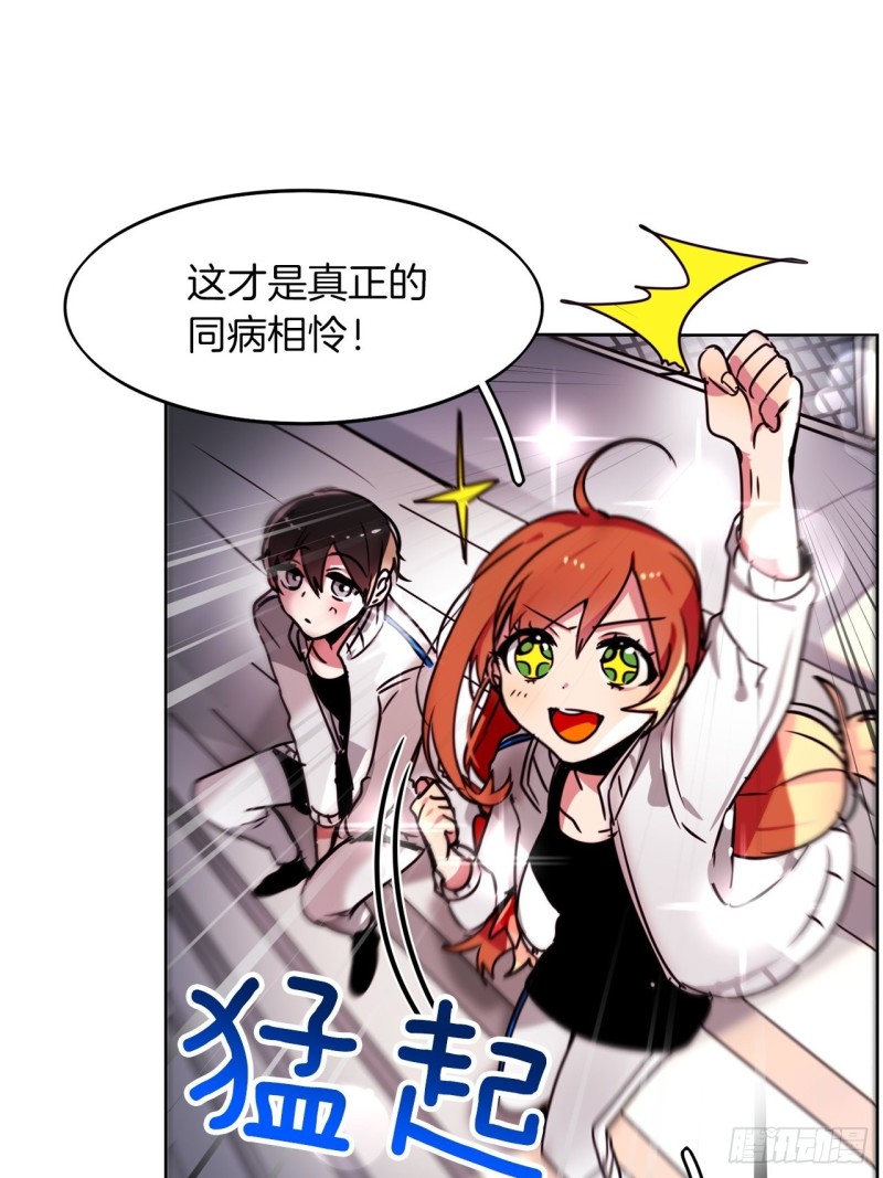 暗黑守护者系列图鉴漫画,第45话 三人参赛5图