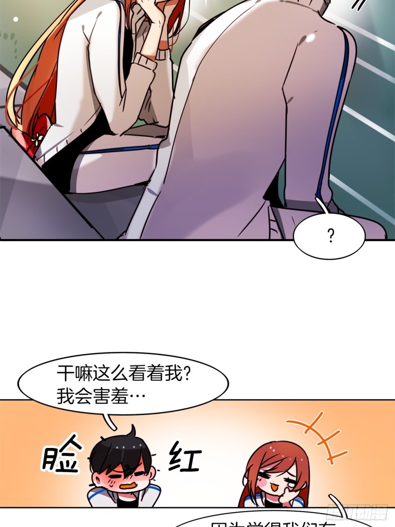 暗黑守护者系列图鉴漫画,第45话 三人参赛3图