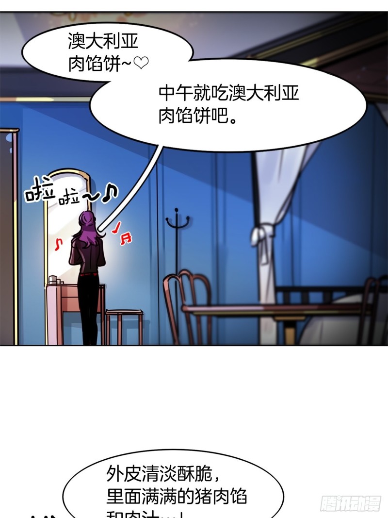 暗黑守护者单机游戏漫画,第43话 玛吉斯特杯2图