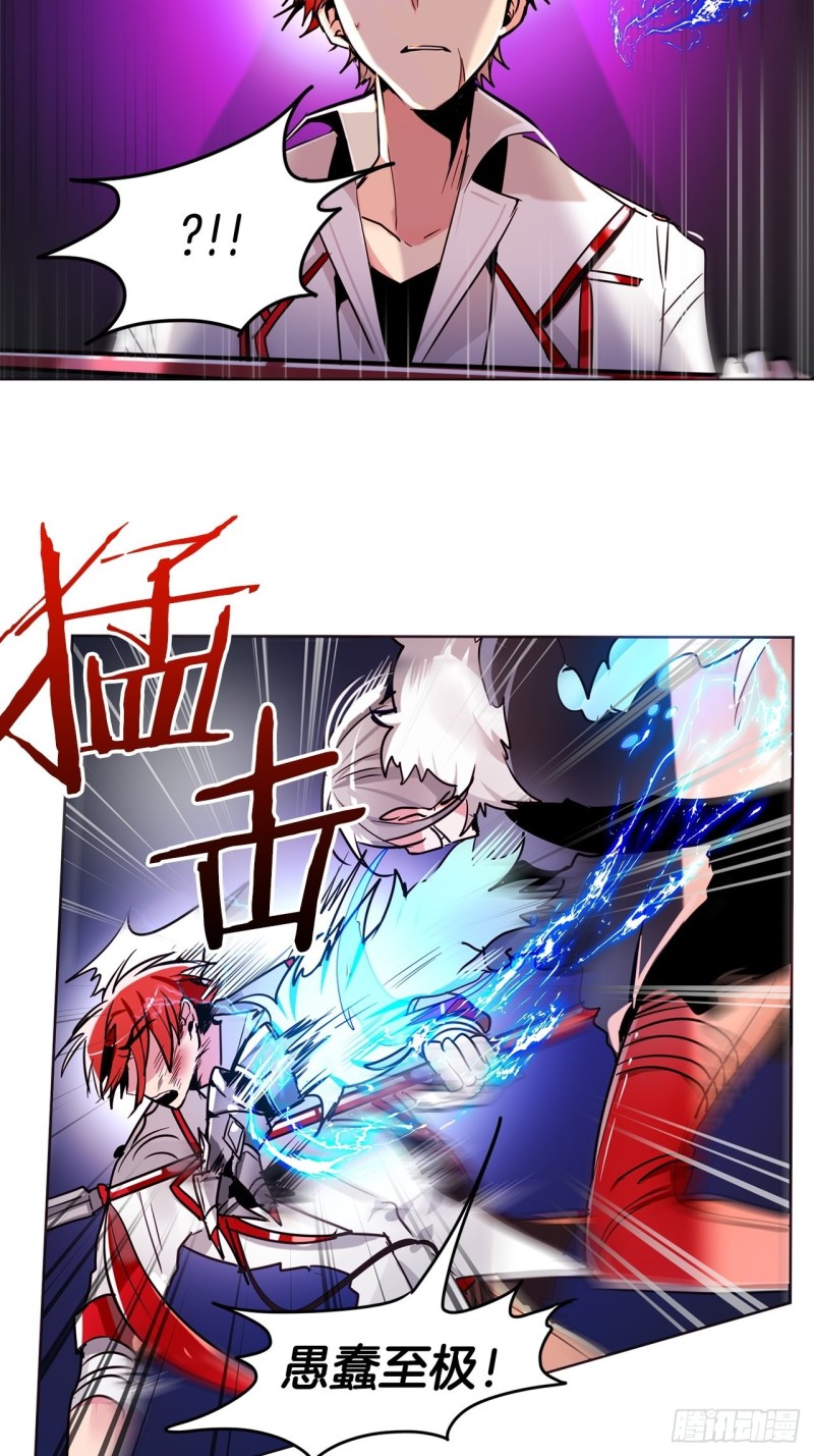 暗黑守护者漫画在线阅读漫画,第36话 暗黑剑客3图
