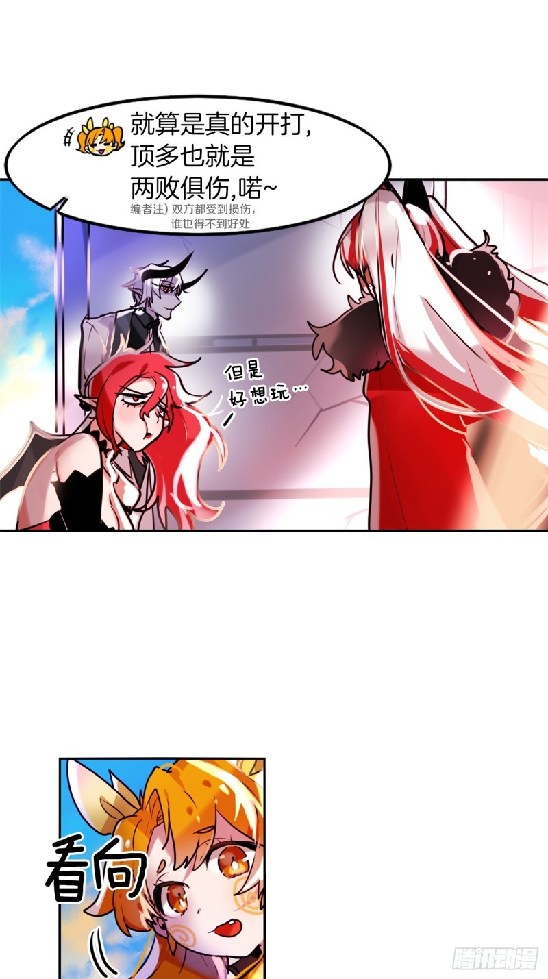 暗黑守护者单机游戏漫画,第19话 不可饶恕的罪5图