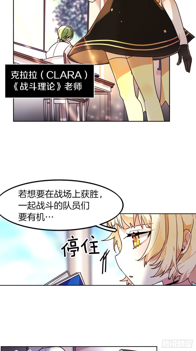 暗黑守护者装备怎么获得漫画,第29话 哪一个更重要3图