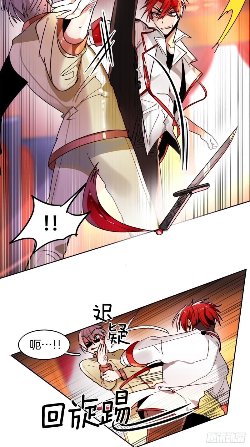 暗黑守护者装备怎么获得漫画,第33话 营救伙伴2图
