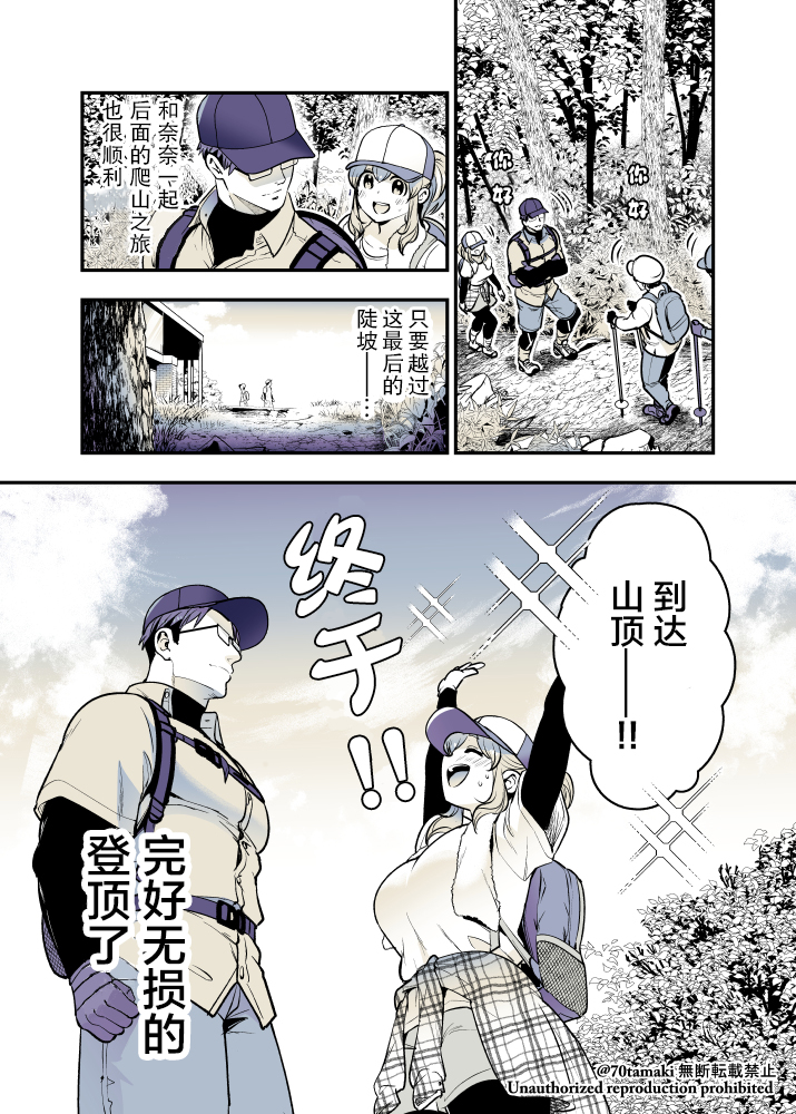 相互陪伴的青梅竹马漫画,第42话2图